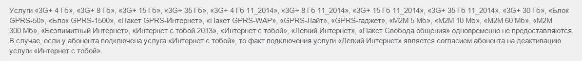 Легкий интернет Ростелеком: подключение и отключение услуги
