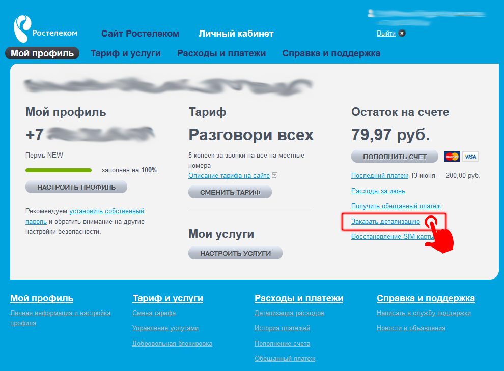 Заказ детализации