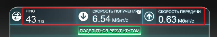 Как проверить скорость интернета Ростелеком?