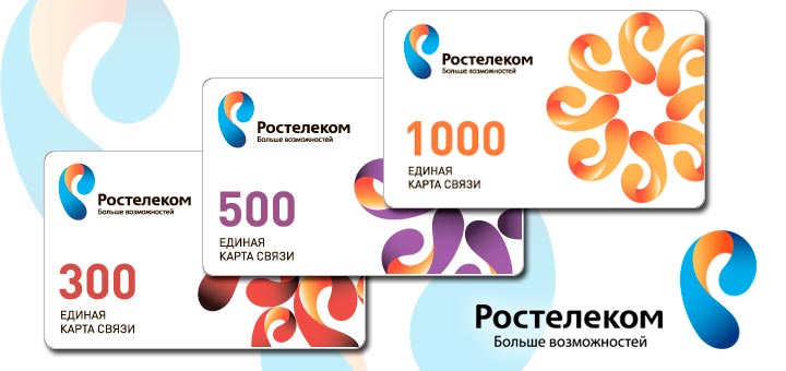 Оплата единой картой Ростелеком