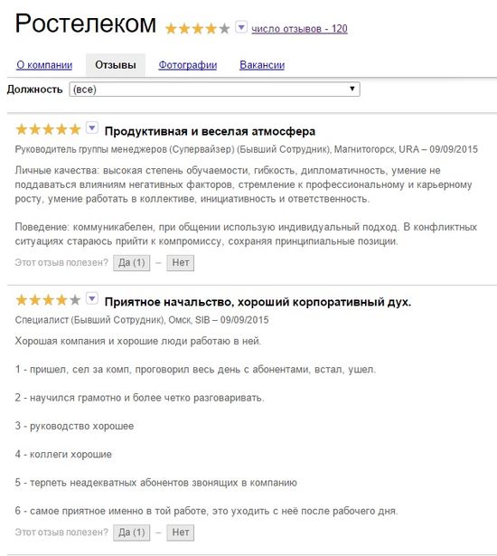 Отзыв 1