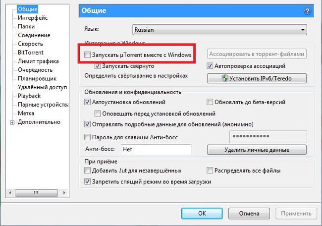 Настройка uTorrent