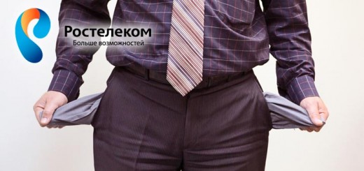 Как взять обещанный (доверительный) платеж Ростелеком?