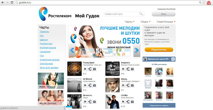 Как подключить «Мой Гудок» на Ростелеком