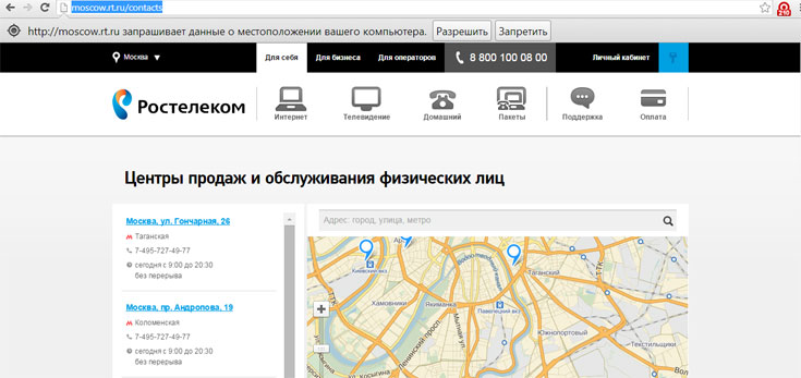 Как восстановить сим карту Ростелеком