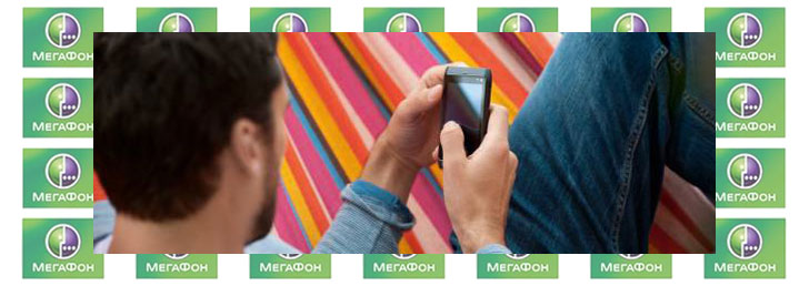Как поменять тариф на Мегафон