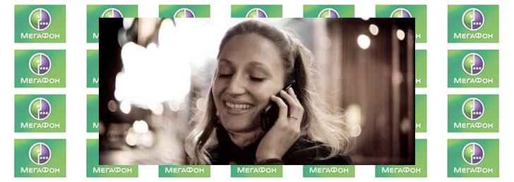 Номер оператора Мегафон