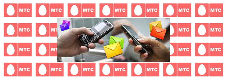 Как отправить сообщение на МТС бесплатно