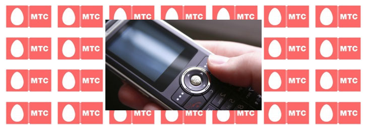 Как узнать PUK код МТС