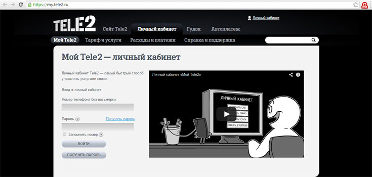 Геопоиск Теле2