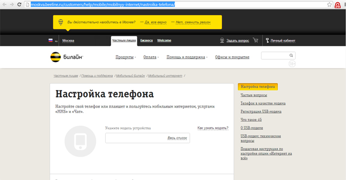 MMS Билайн