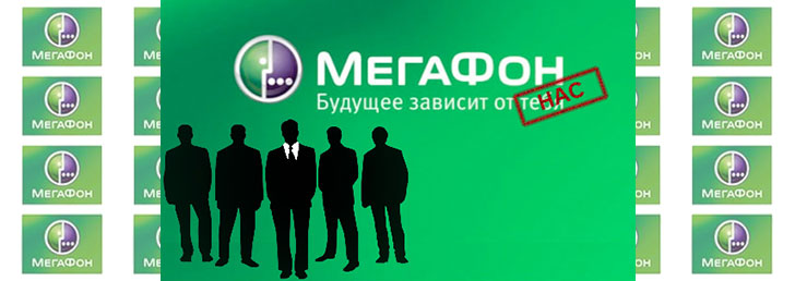 Какие есть услуги оператора Мегафон в Москве