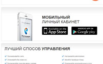 Как отключить личный кабинет Ростелеком
