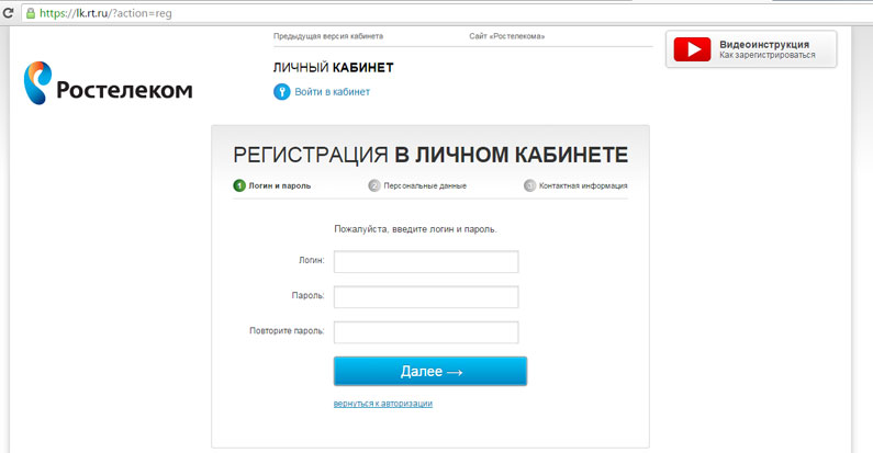 Как обменять баллы в личном кабинете компании Ростелеком
