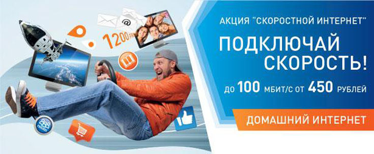 СМС Ростелеком