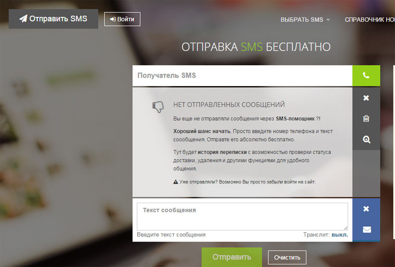 СМС Ростелеком