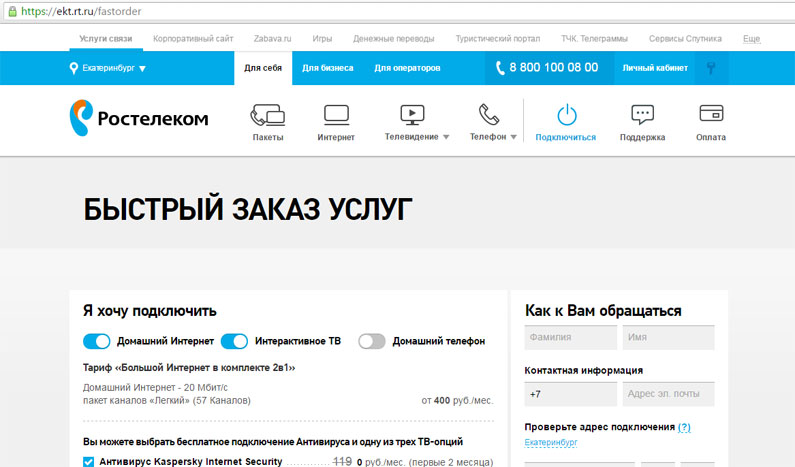Как настроить ММС на Ростелеком