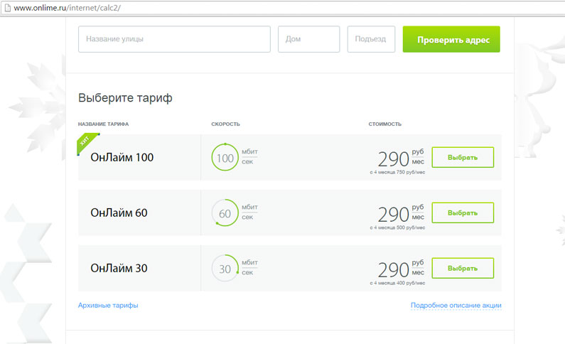 Не работает Интернет от Ростелеком