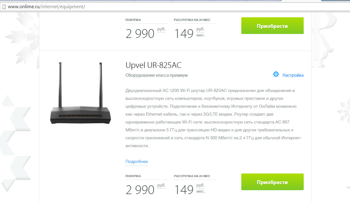 Как настроить WiFi-модем или роутер от Ростелеком
