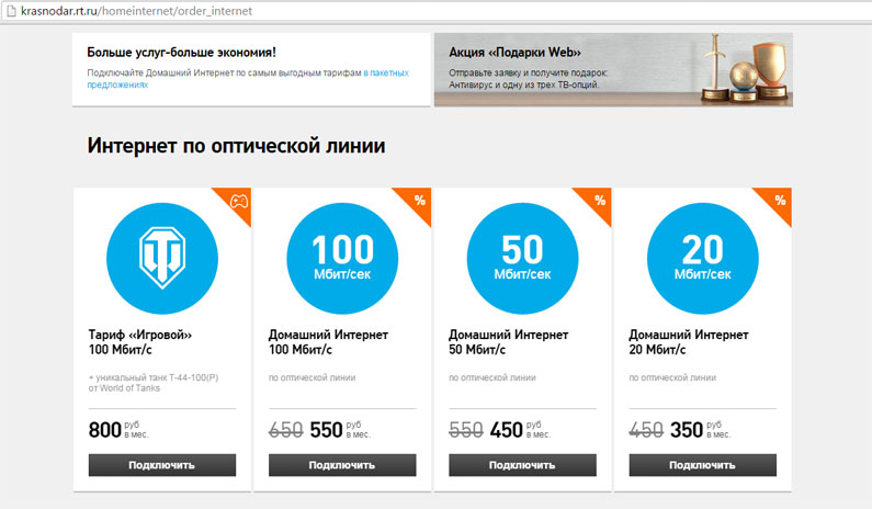 Как увеличить скорость Интернет-соединения от Ростелеком