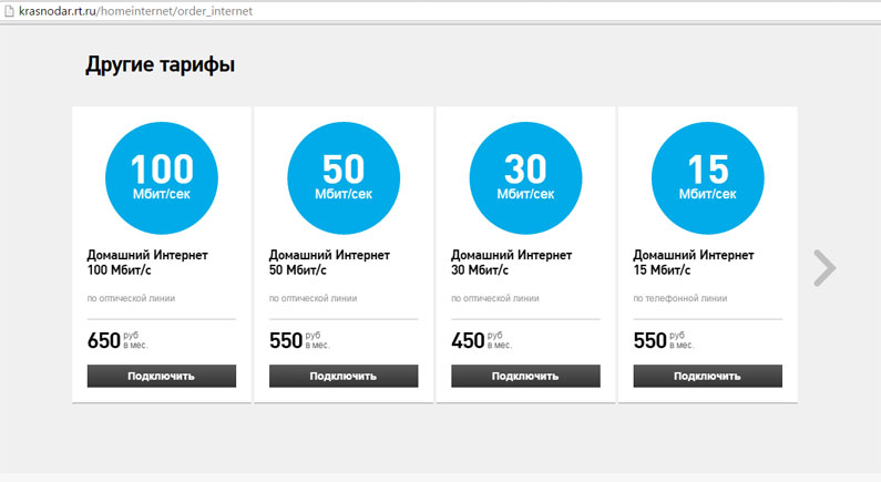Как увеличить скорость Интернет-соединения от Ростелеком
