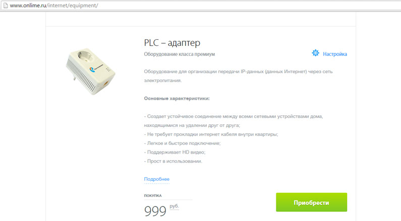 Настройка маршрутизаторов от Ростелеком