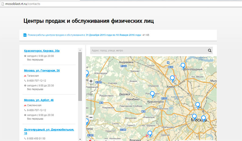 Номер договора о предоставлении услуг компании Ростелеком
