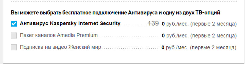 Тариф Ростелеком Безлимитный интернет 60 Мб/С