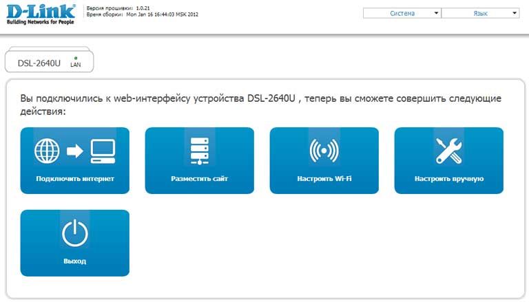 Как настроить роутер D— Link DSL— 2640U под Ростелеком