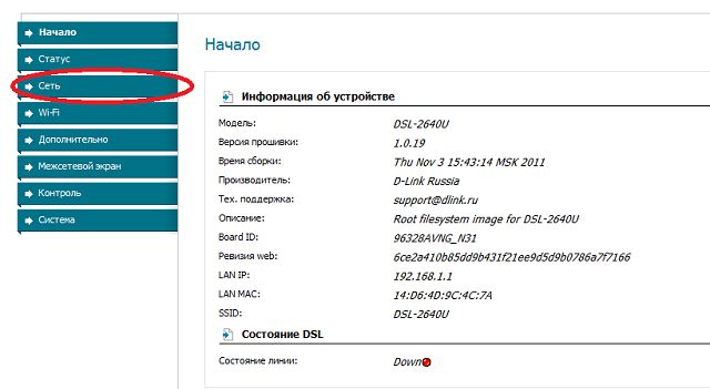 Как настроить роутер D— Link DSL— 2640U под Ростелеком