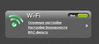 Как настроить роутер D— Link DSL— 2640U под Ростелеком