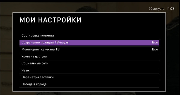 Услуга управление просмотром Ростелеком
