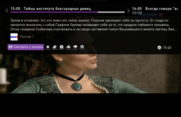 Услуга управление просмотром Ростелеком