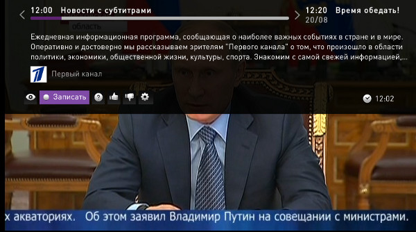 Услуга управление просмотром Ростелеком