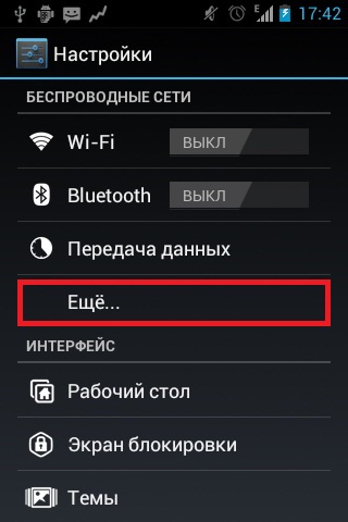 Подключение, настройка и отключение интернета Билайн на телефоне