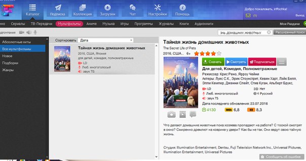 Futuron дом.ru