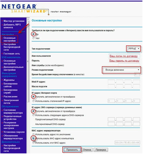 Как настроить вай фай дом ру