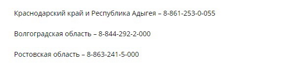 Номера телефонов абонентской поддержки Теле2 для всех регионов