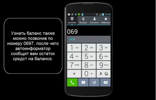 Узнаем баланс на Билайне разными способами