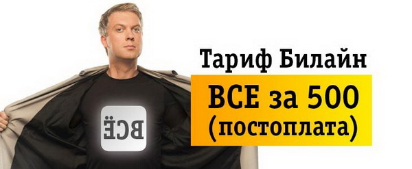 Тарифы сотовых операторов для безлимитного мобильного интернета: сравнение актуальных предложений