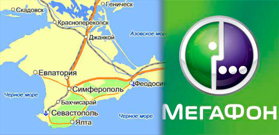 Роуминг в Крыму со специальной опцией «Крым» Мегафон
