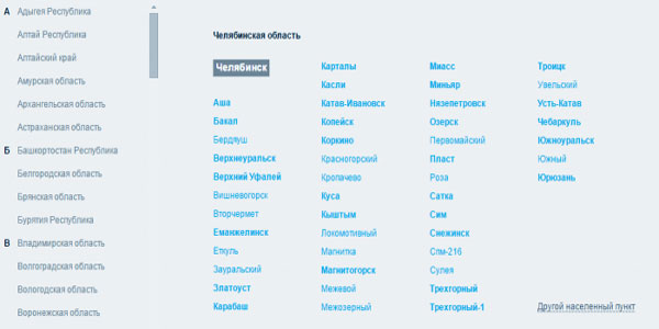 Как позвонить оператору Ростелеком?