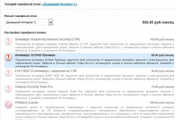 Как поменять тариф Ростелеком: на телефон, интернет, через личный кабинет
