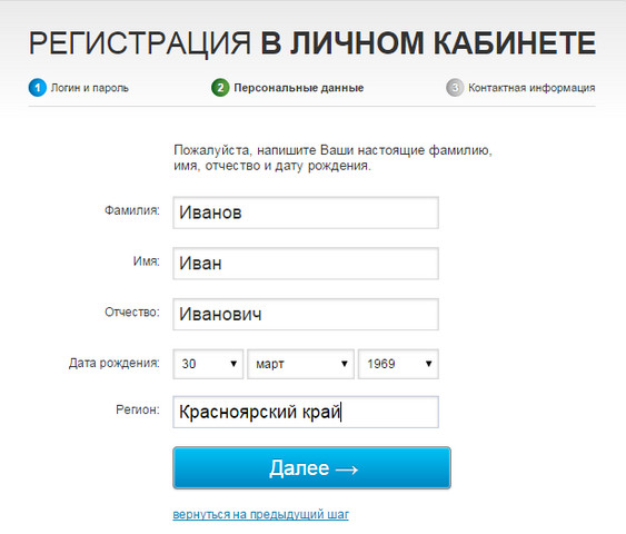 Как зарегистрироваться в личном кабинете Ростелеком - инструкция