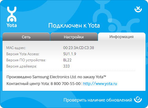 Драйверов Yota для Windows 7: как скачать и установить