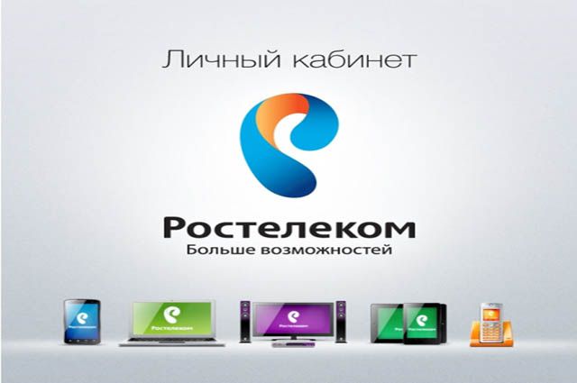 Личный кабинет для мобильной связи от Ростелеком