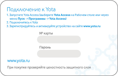 Как осуществляется регистрация в операторе Yota