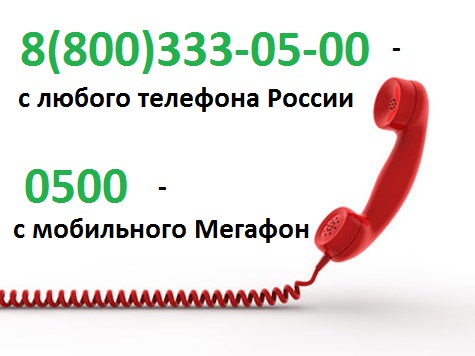 Как позвонить оператору Мегафон: все способы