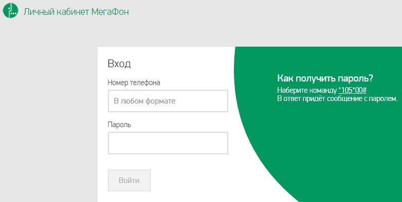 "Сервис - Гид" Мегафон: для чего нужен, как подключить опцию, особенности