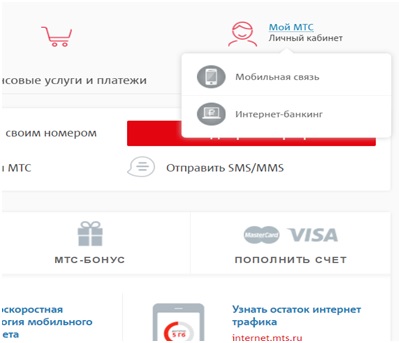 Как отключить подписки на мтс, способы проверить и отписаться от подписок